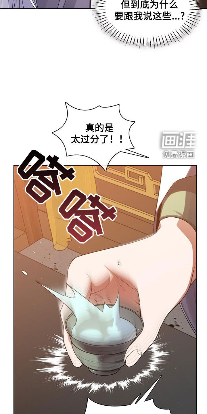第29章：该死的药仙