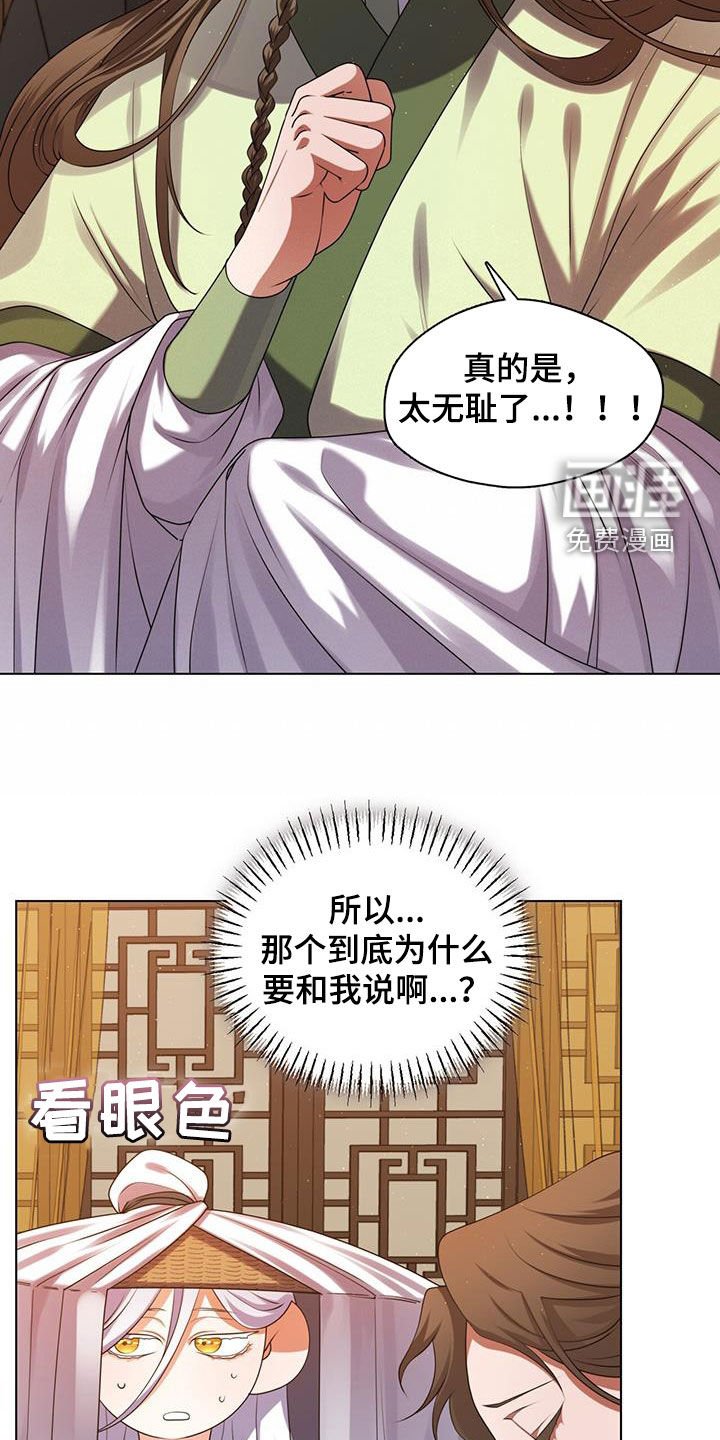 第29章：该死的药仙