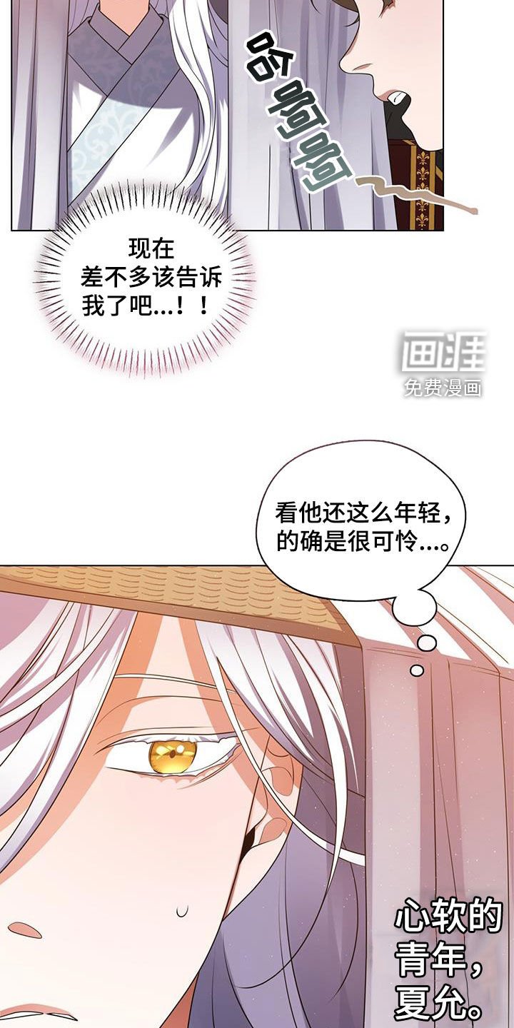 第29章：该死的药仙