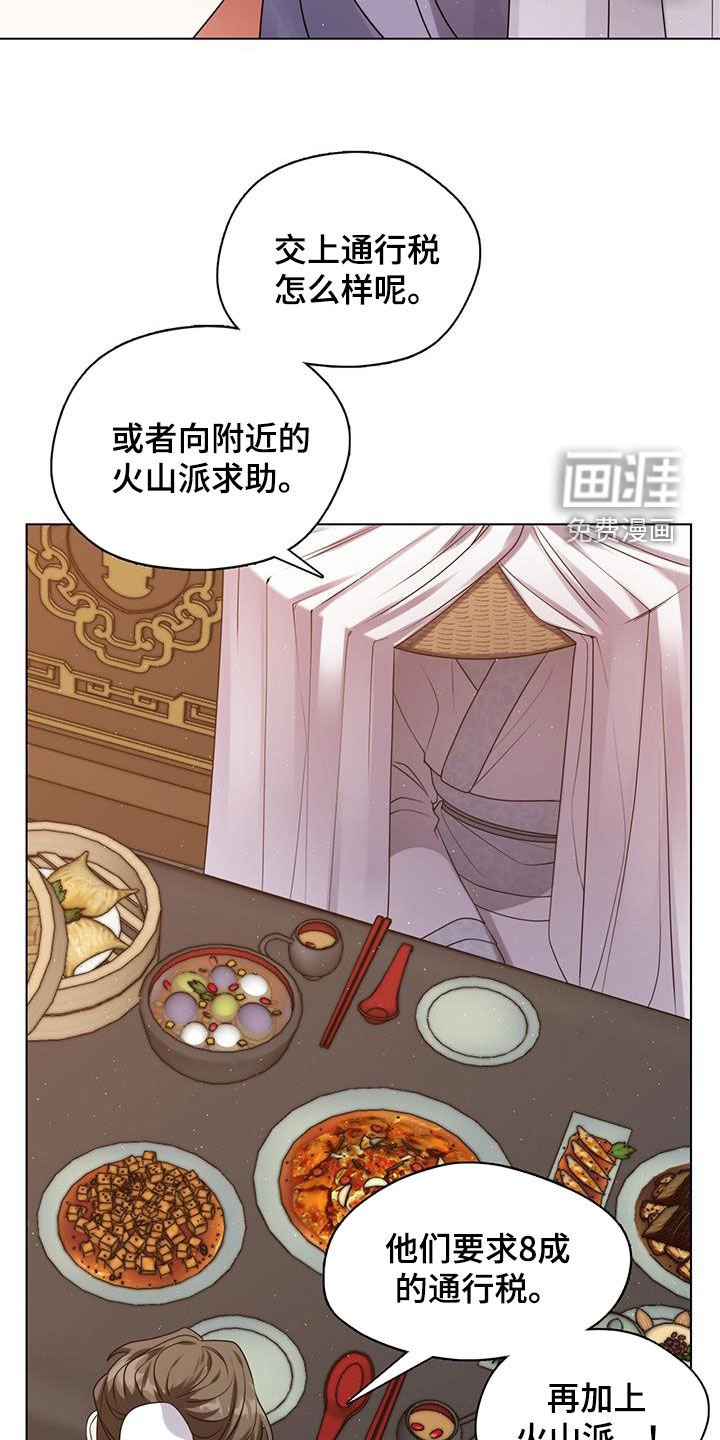 第29章：该死的药仙