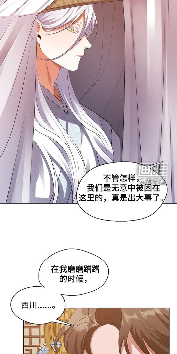 第29章：该死的药仙