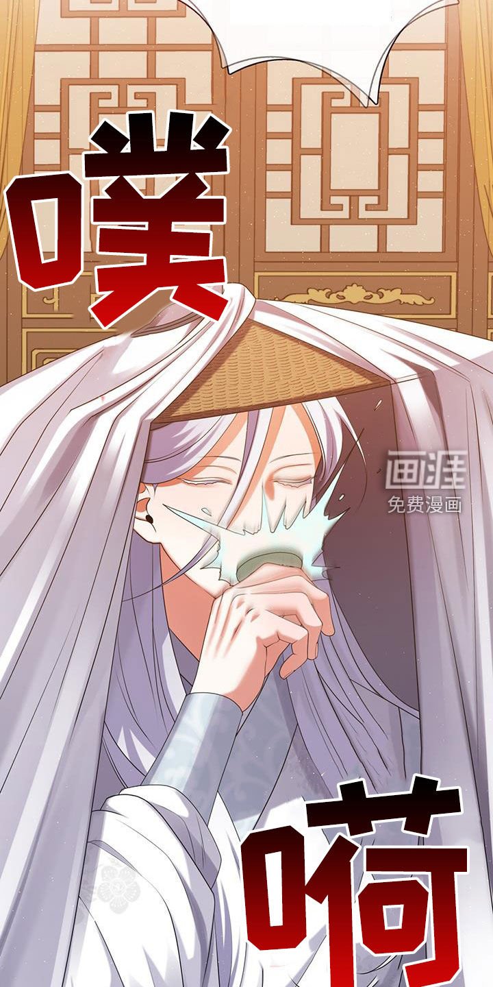 第29章：该死的药仙