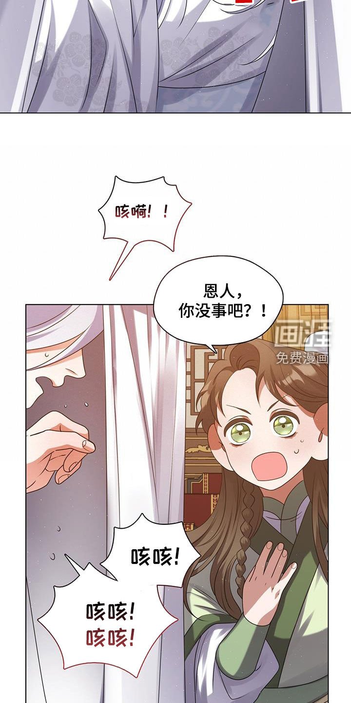 第29章：该死的药仙