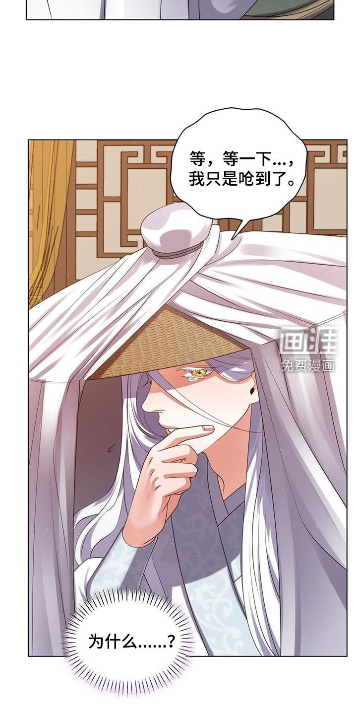 第29章：该死的药仙