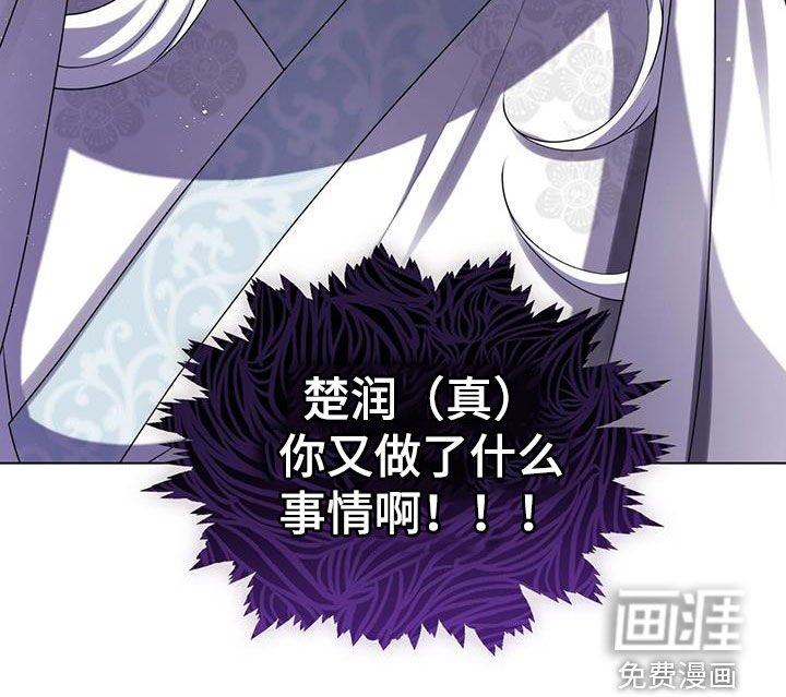第29章：该死的药仙