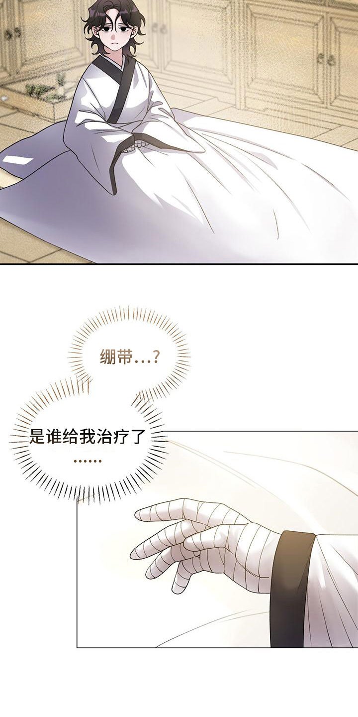 第3章：醒来