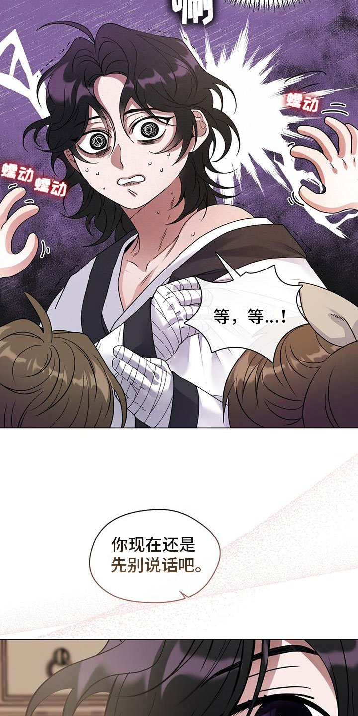 第3章：醒来