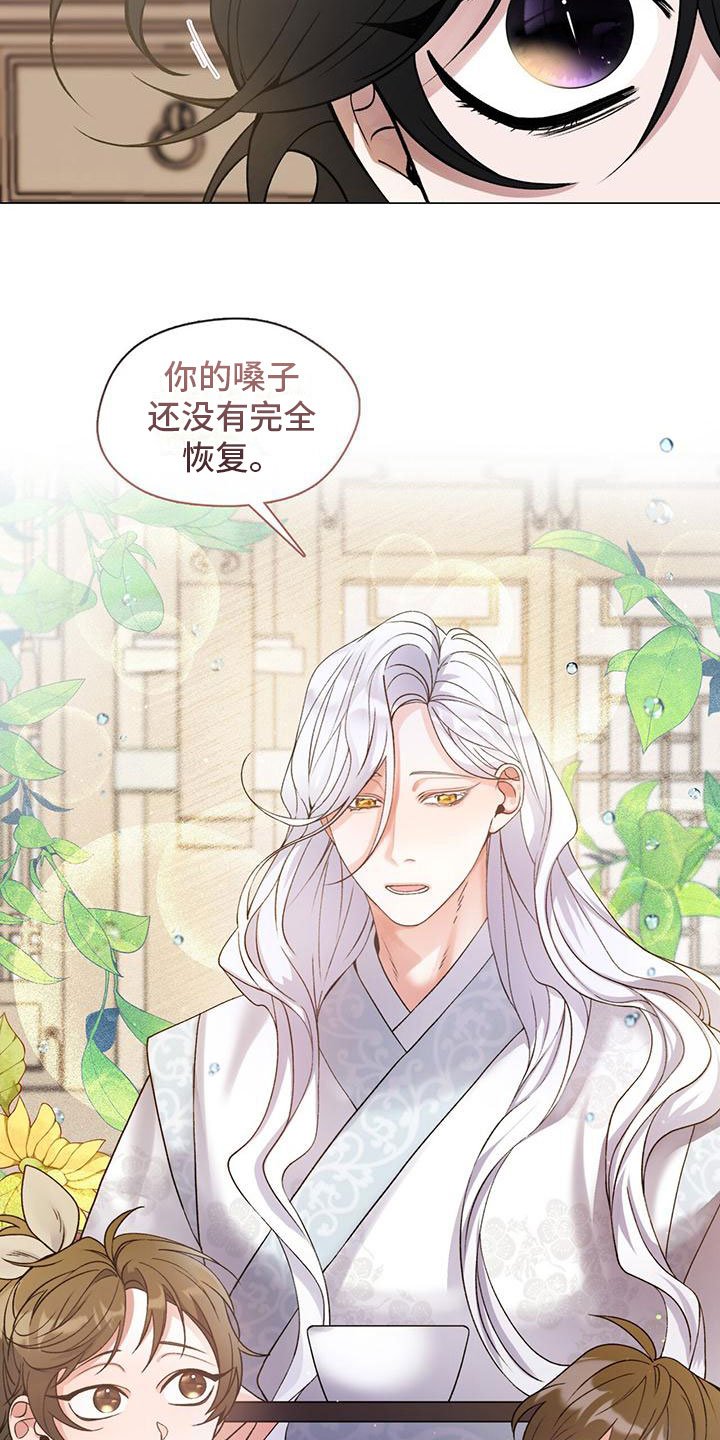 第3章：醒来