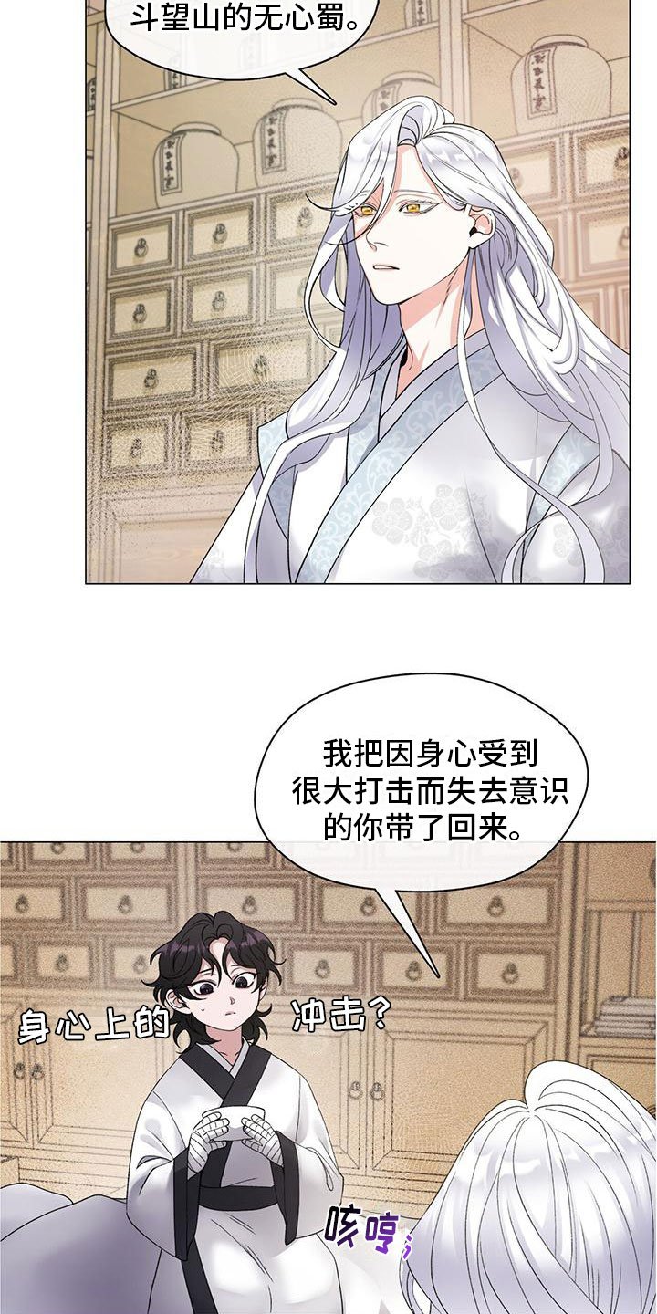 第3章：醒来