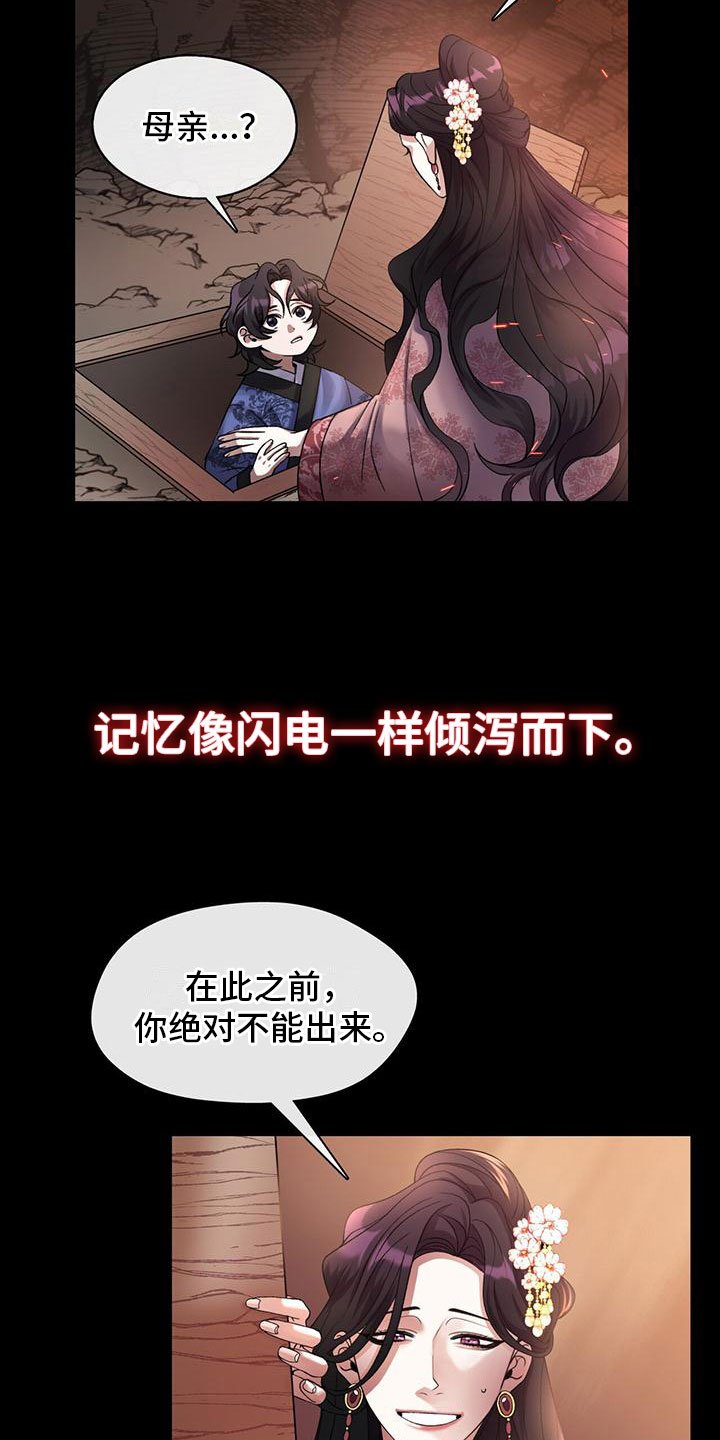 第3章：醒来