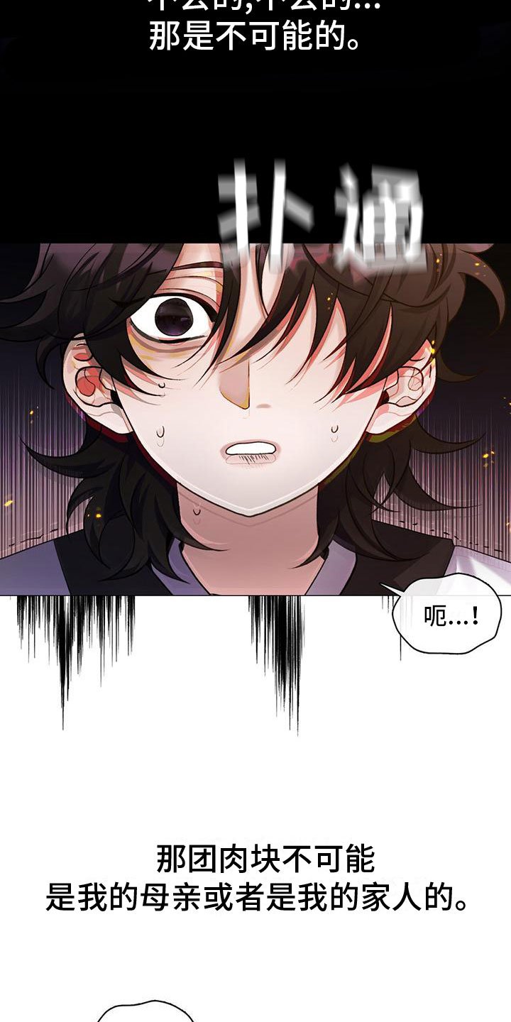 第3章：醒来