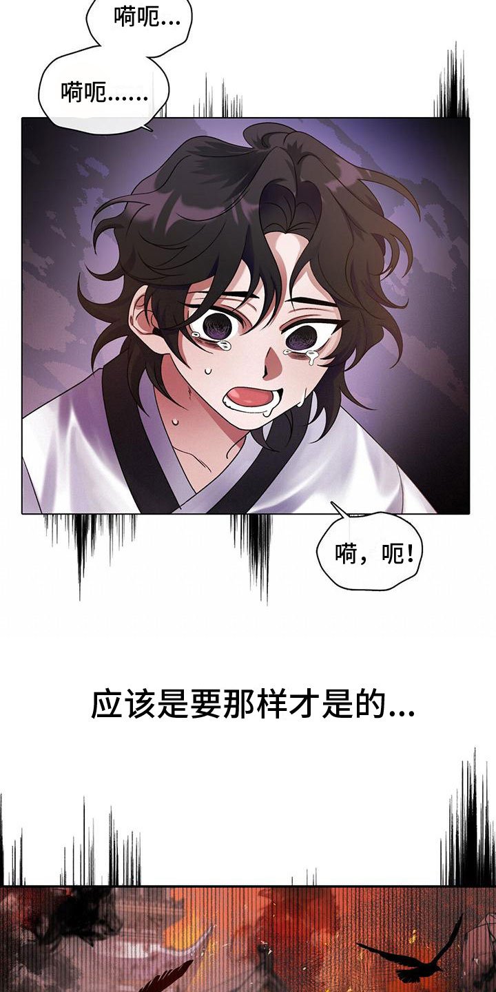 第3章：醒来