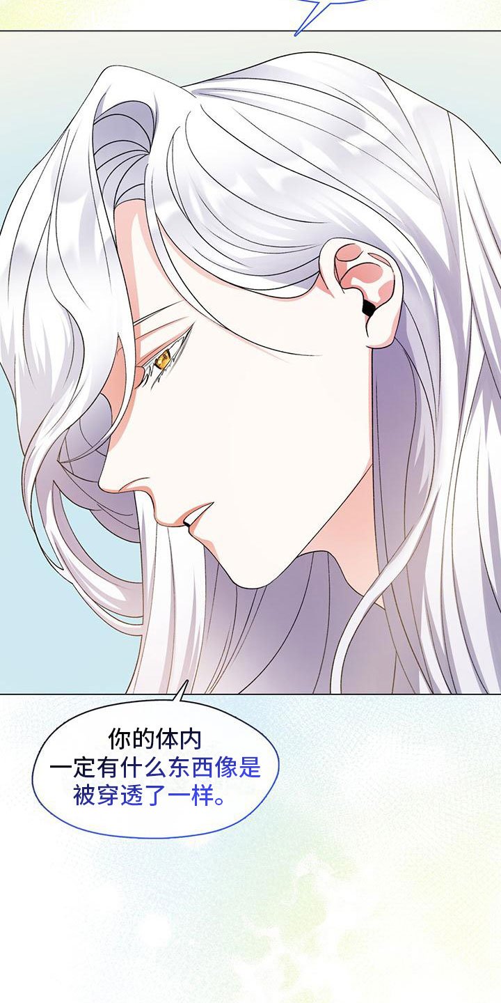 第3章：醒来
