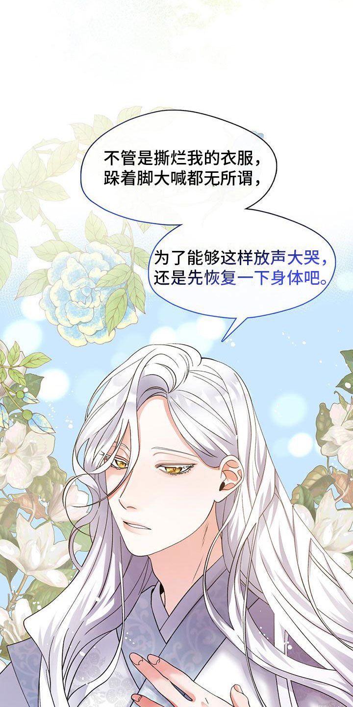 第3章：醒来