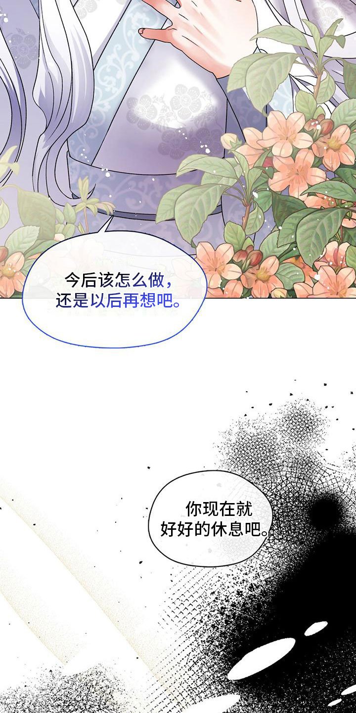 第3章：醒来