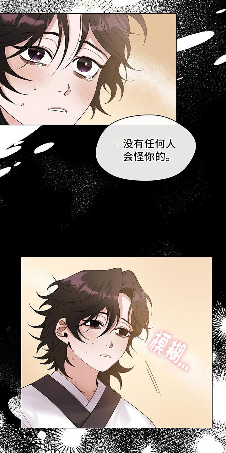 第3章：醒来