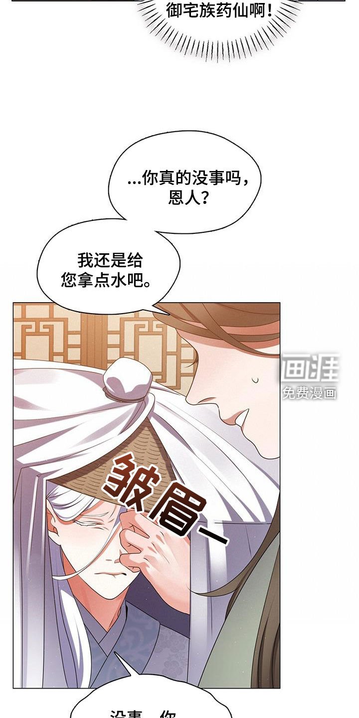第30章：一醉方休