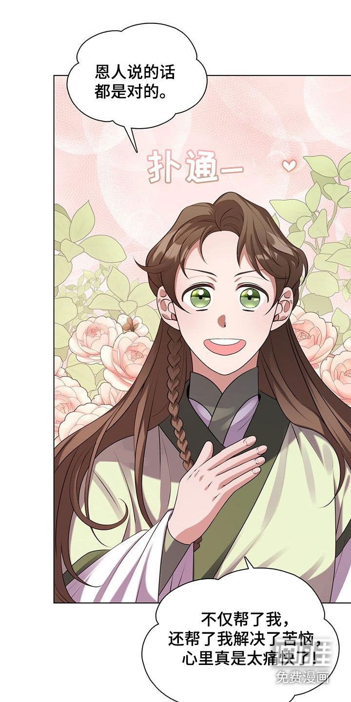 第30章：一醉方休