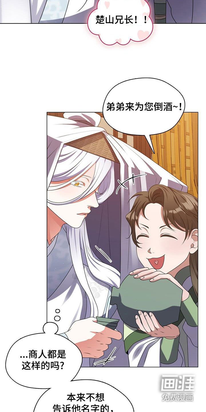 第30章：一醉方休