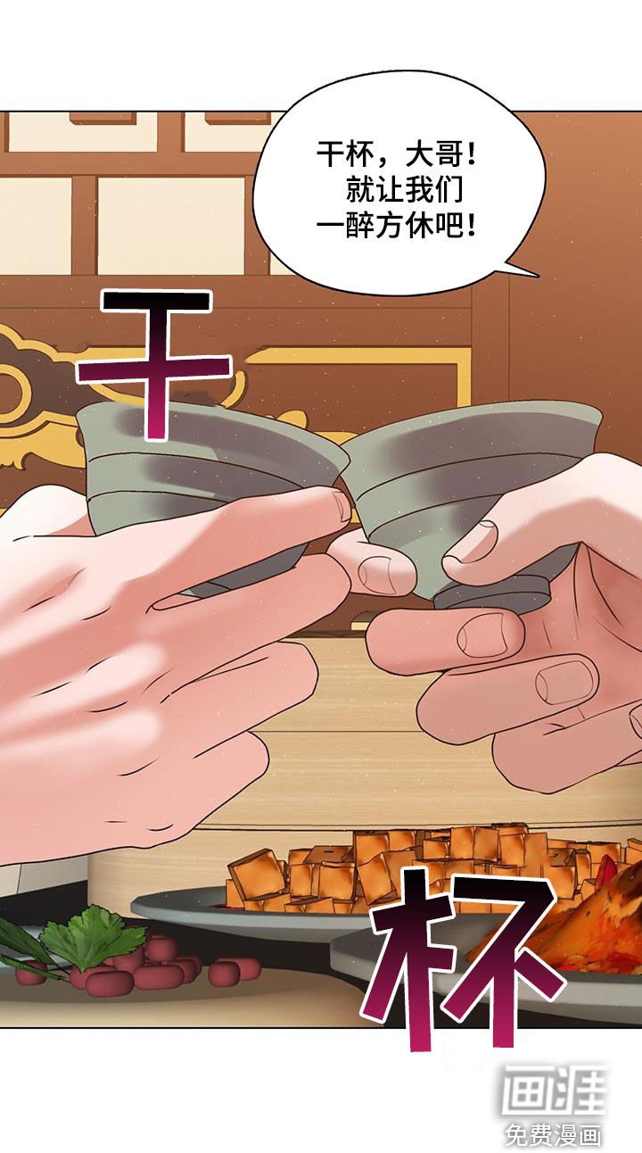 第30章：一醉方休