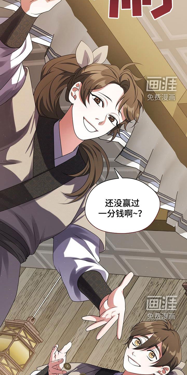 第31章：不想错过