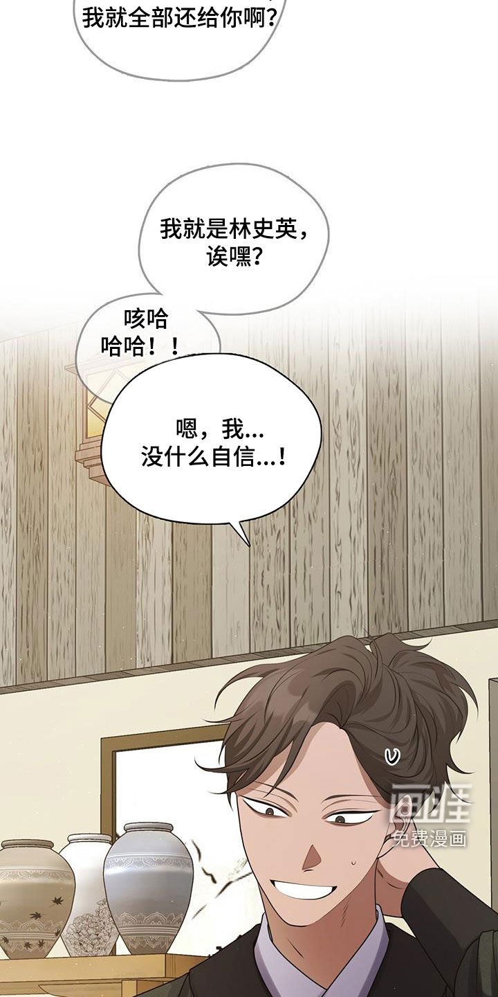 第31章：不想错过