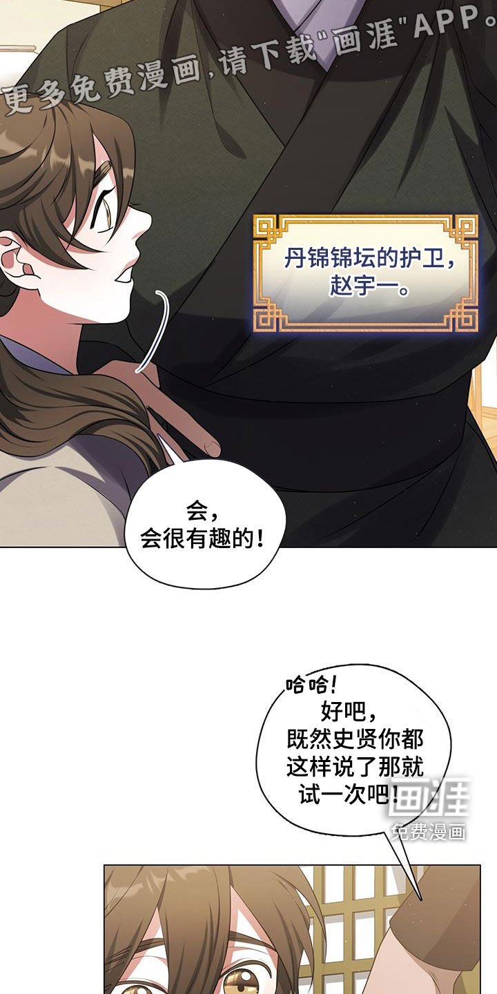 第31章：不想错过