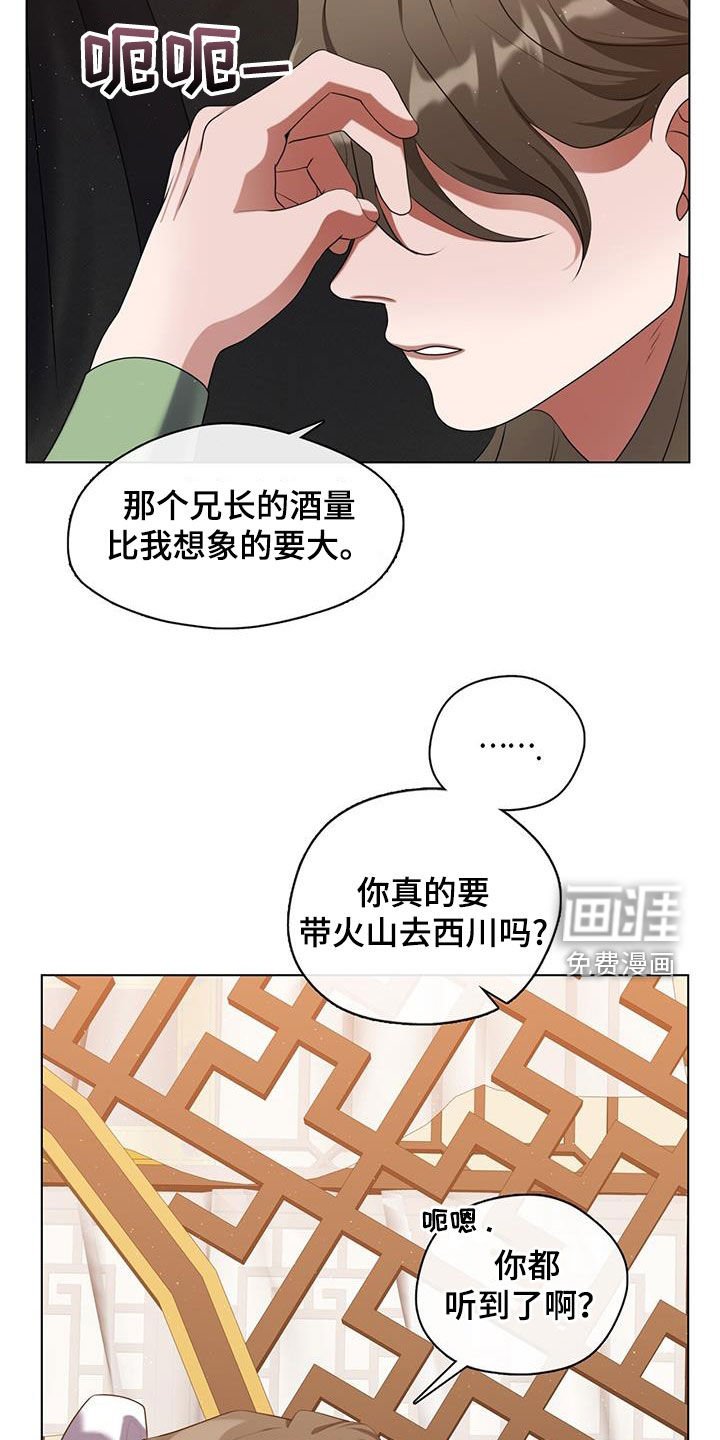第31章：不想错过