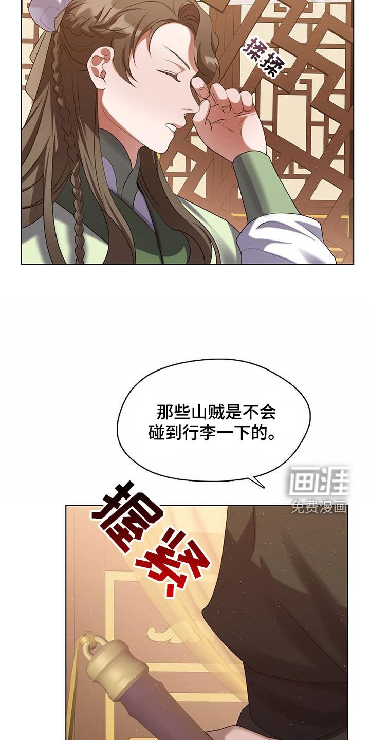 第31章：不想错过