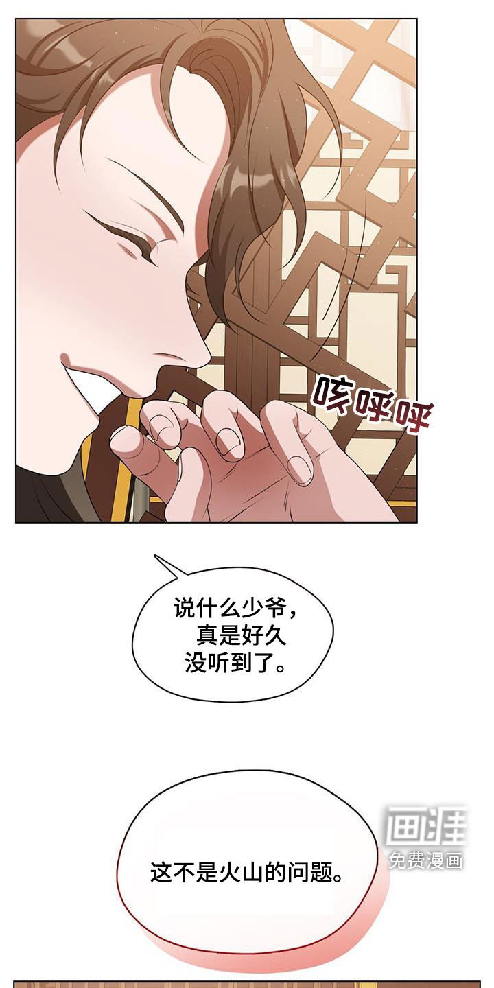 第31章：不想错过