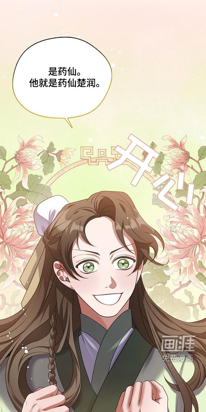 第31章：不想错过