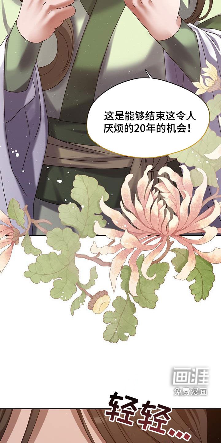 第31章：不想错过