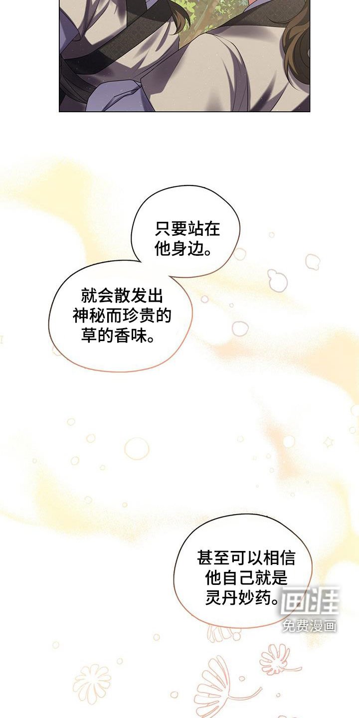 第31章：不想错过