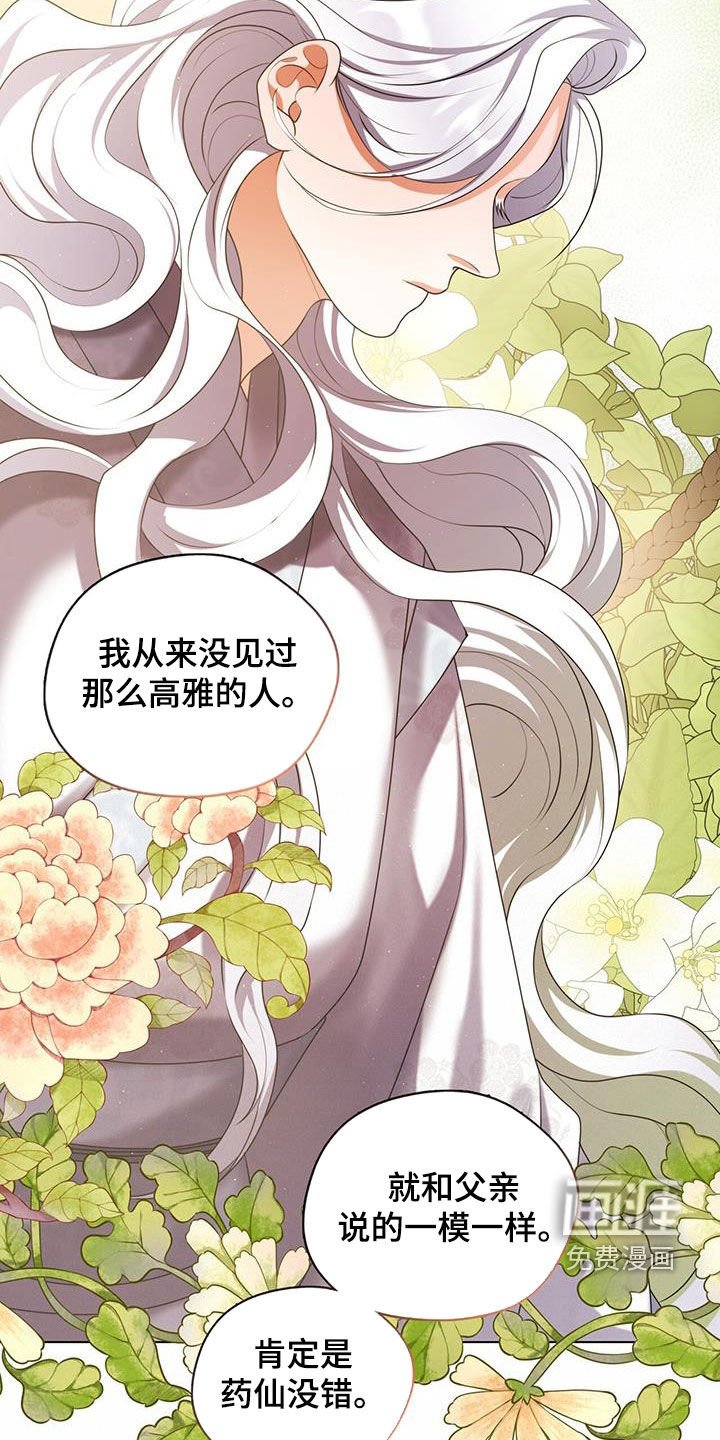 第31章：不想错过