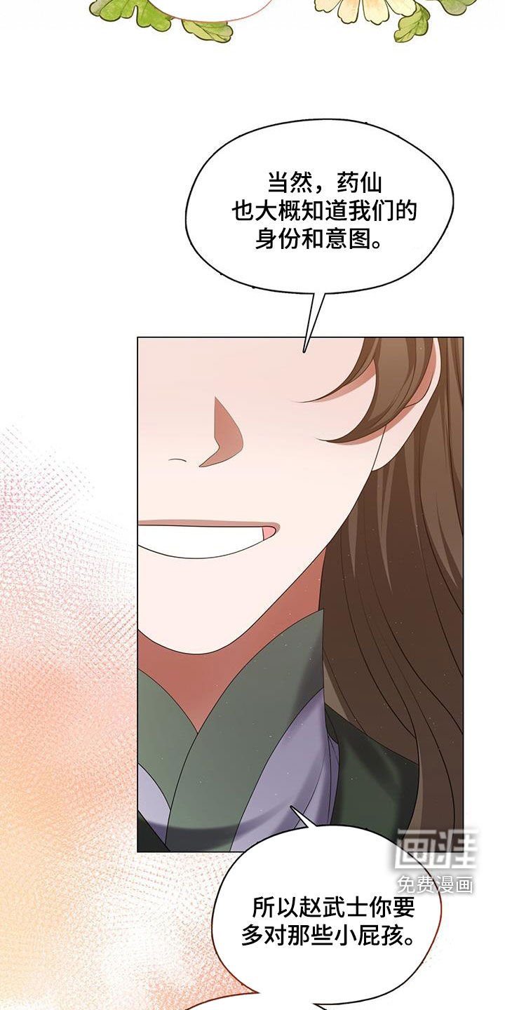 第31章：不想错过