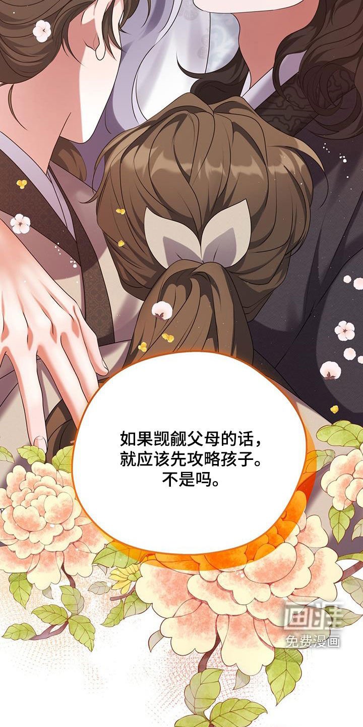 第31章：不想错过