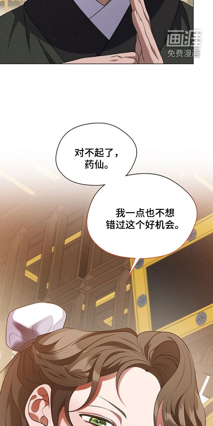 第31章：不想错过