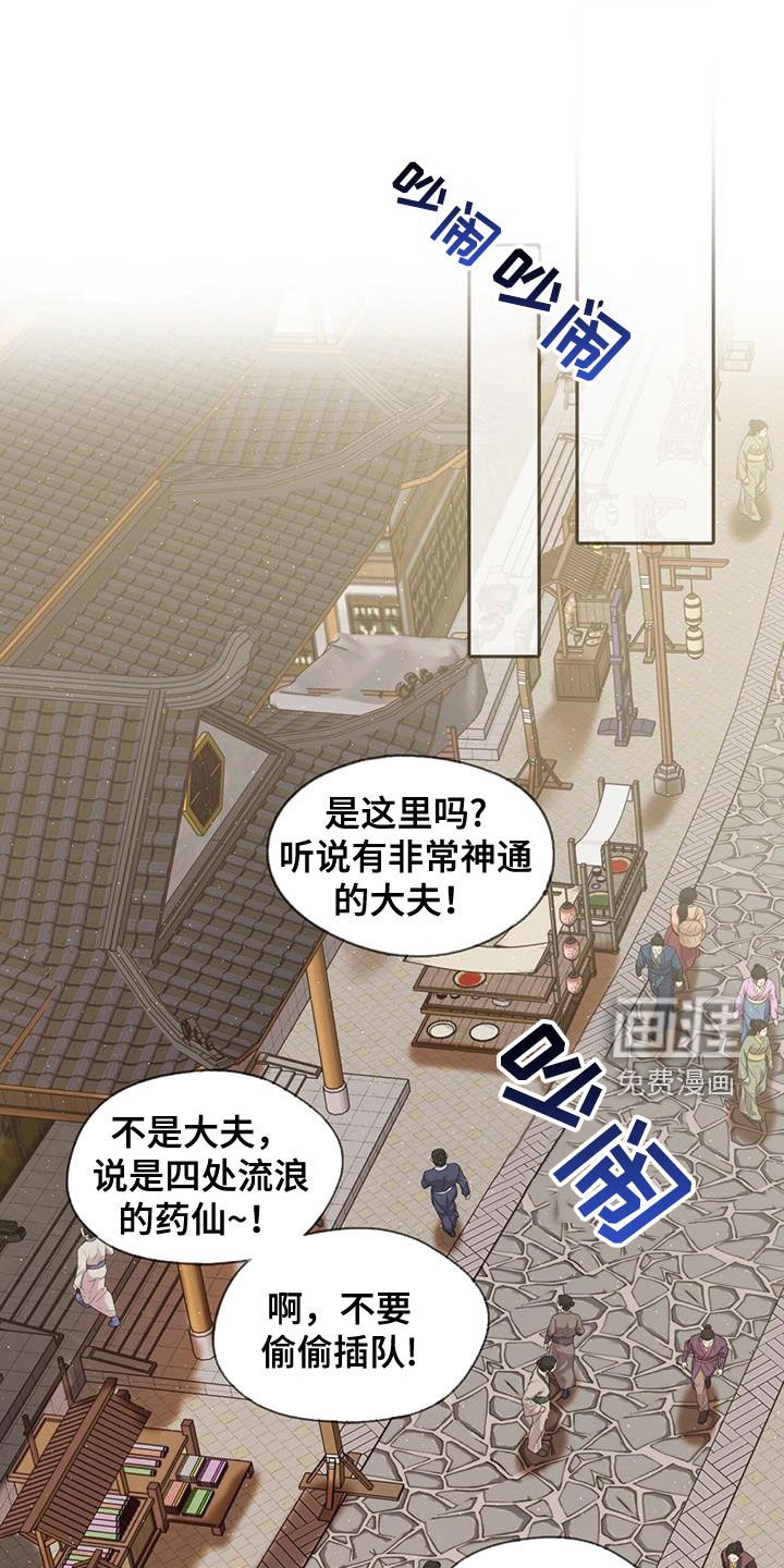 第32章：回程