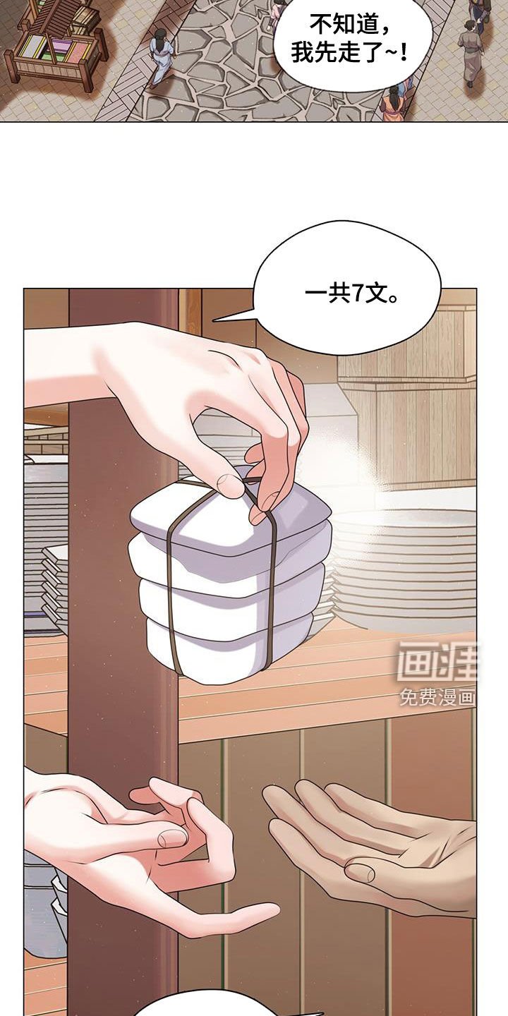 第32章：回程