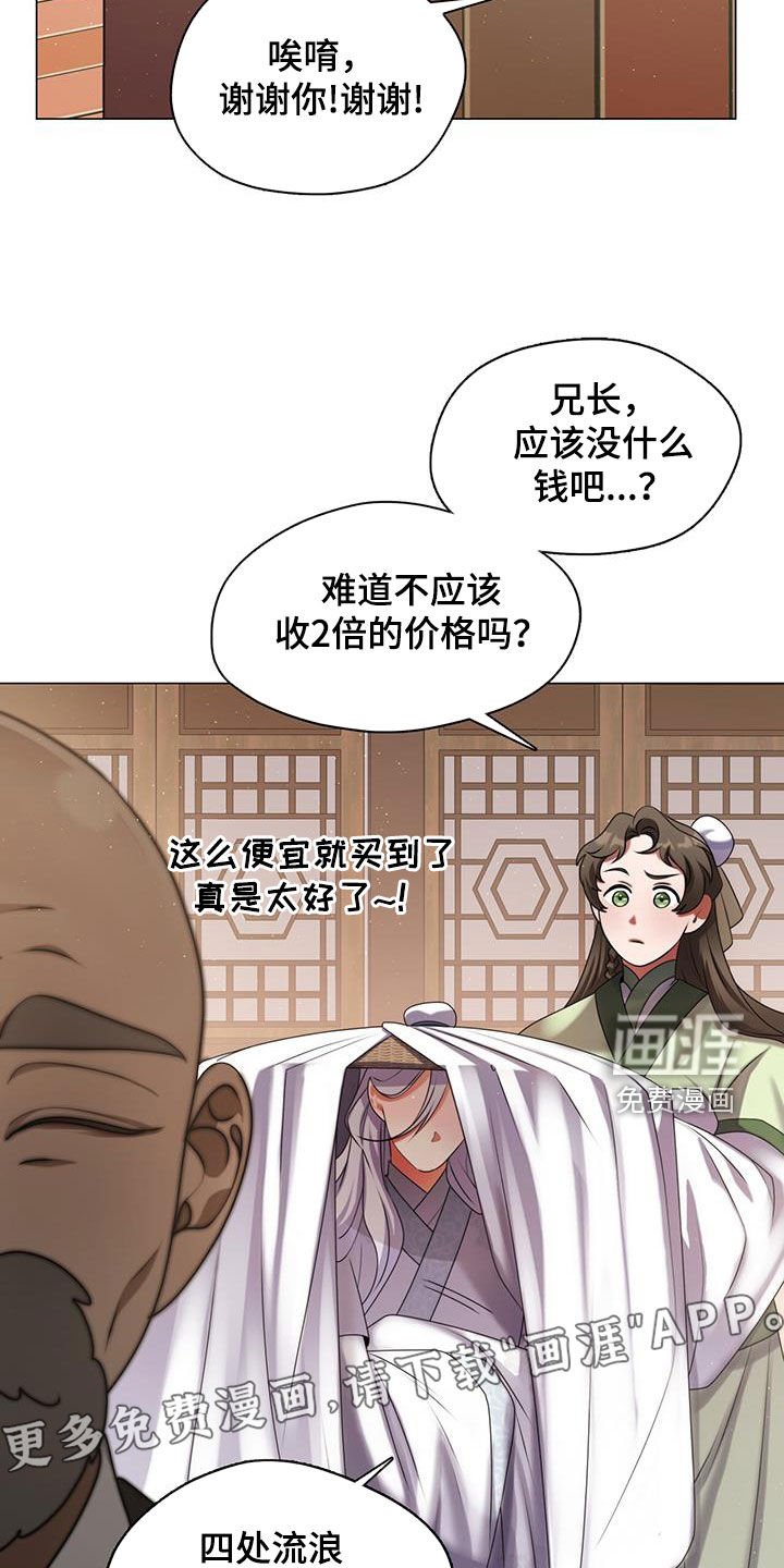 第32章：回程