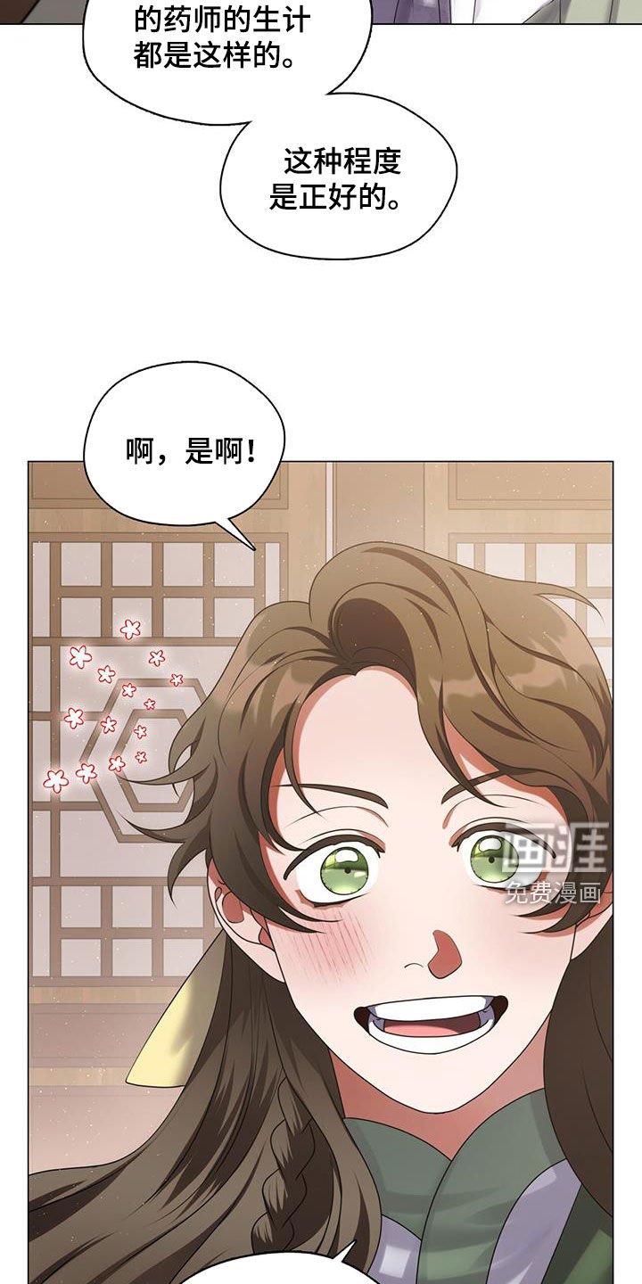 第32章：回程