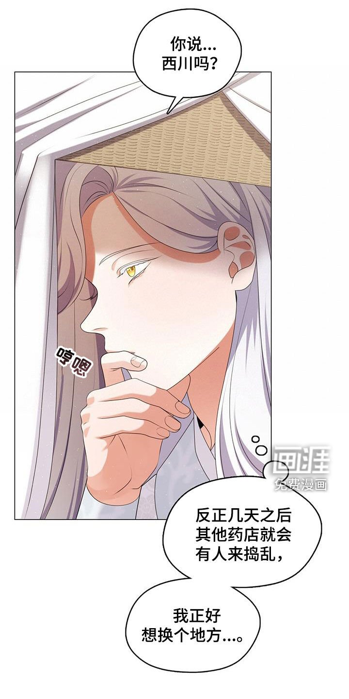 第32章：回程