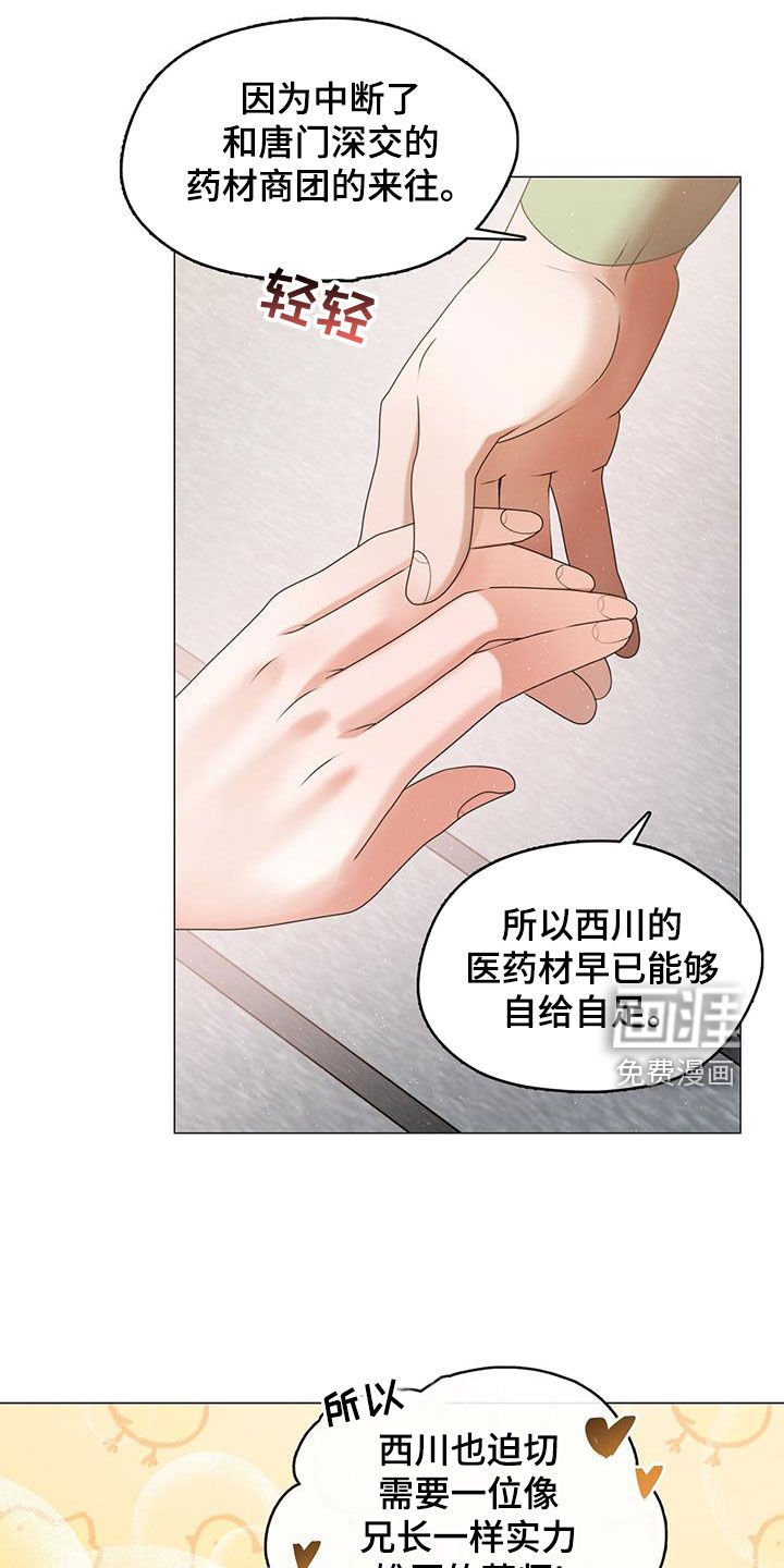 第32章：回程