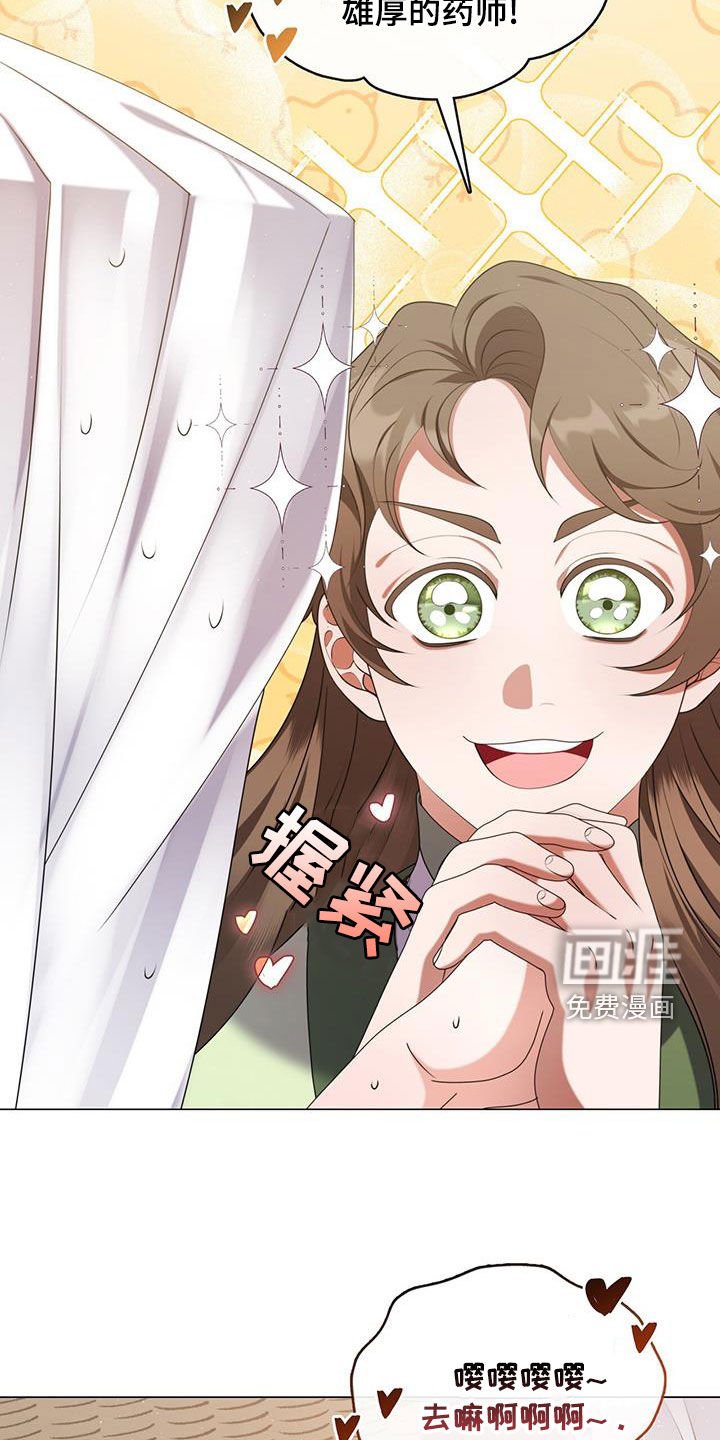 第32章：回程