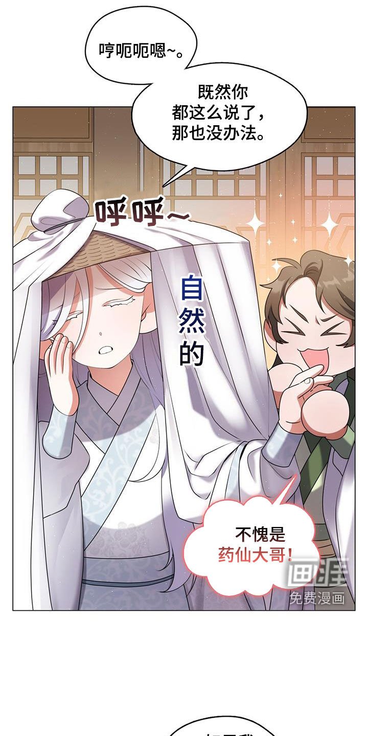 第32章：回程