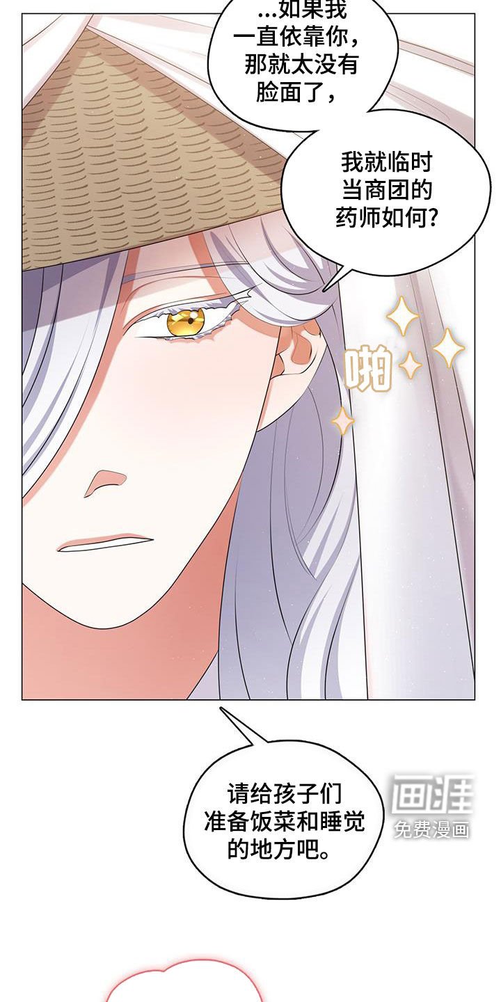 第32章：回程