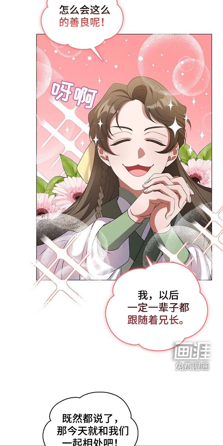 第32章：回程