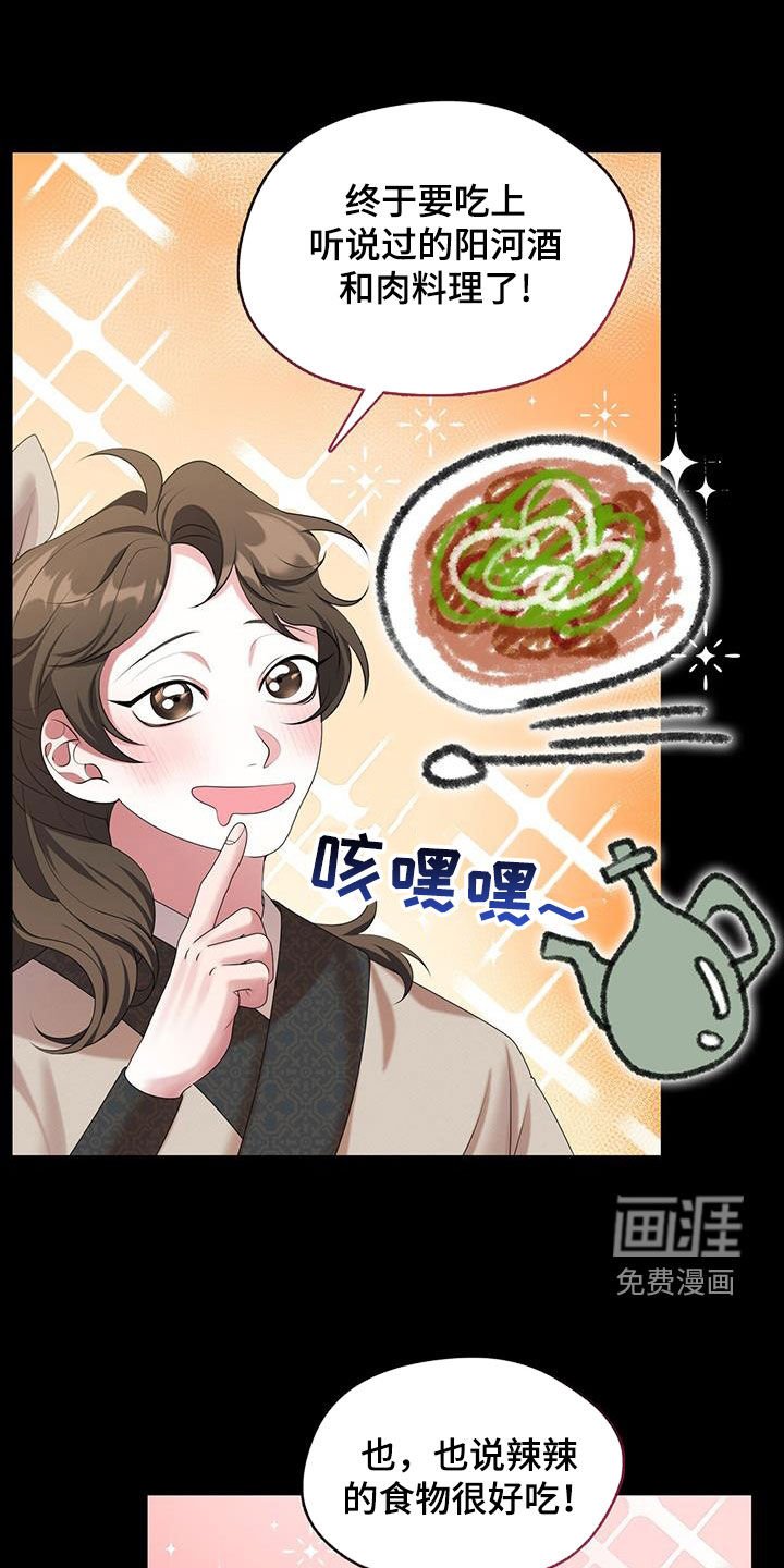 第32章：回程