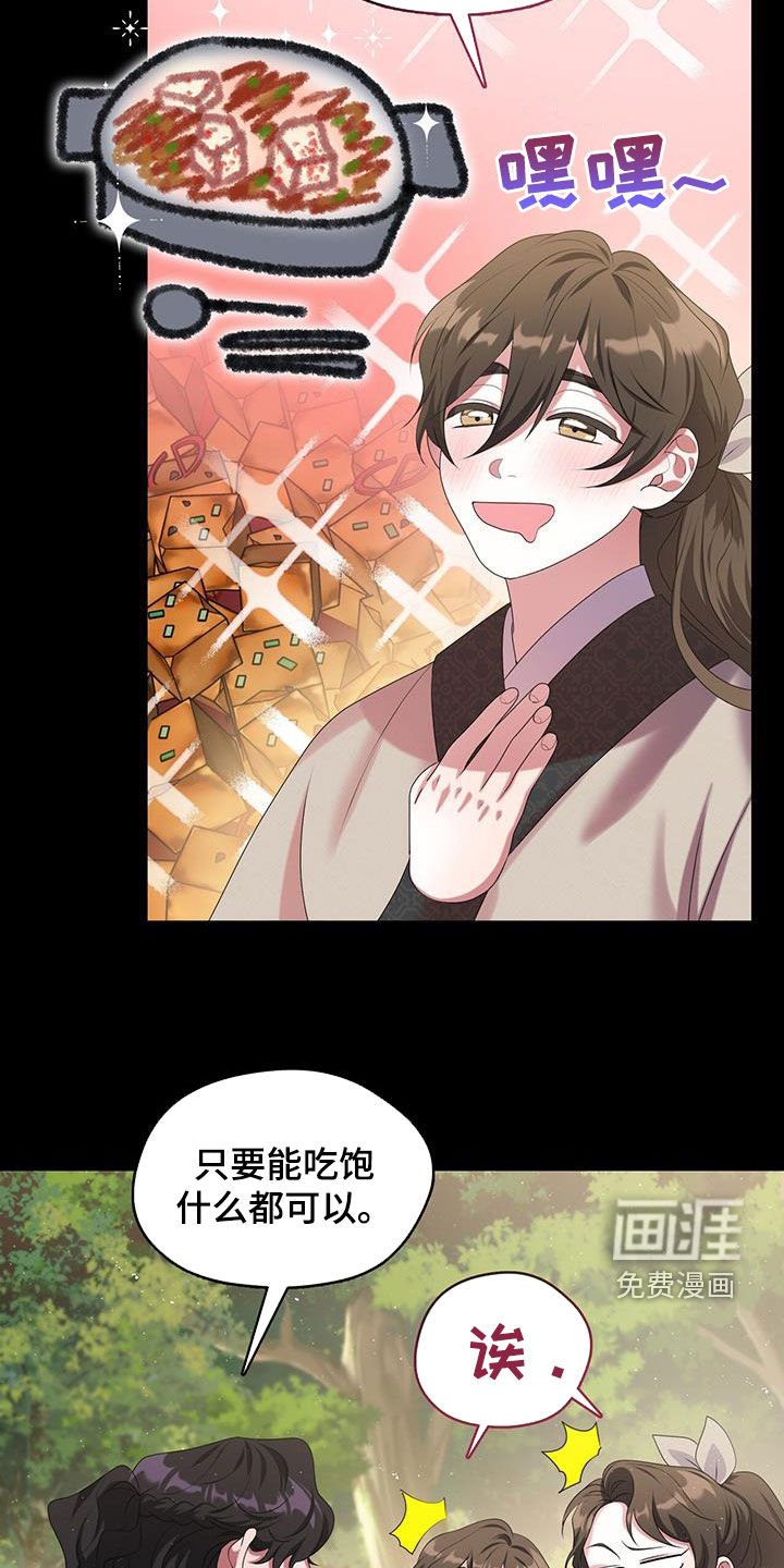 第32章：回程