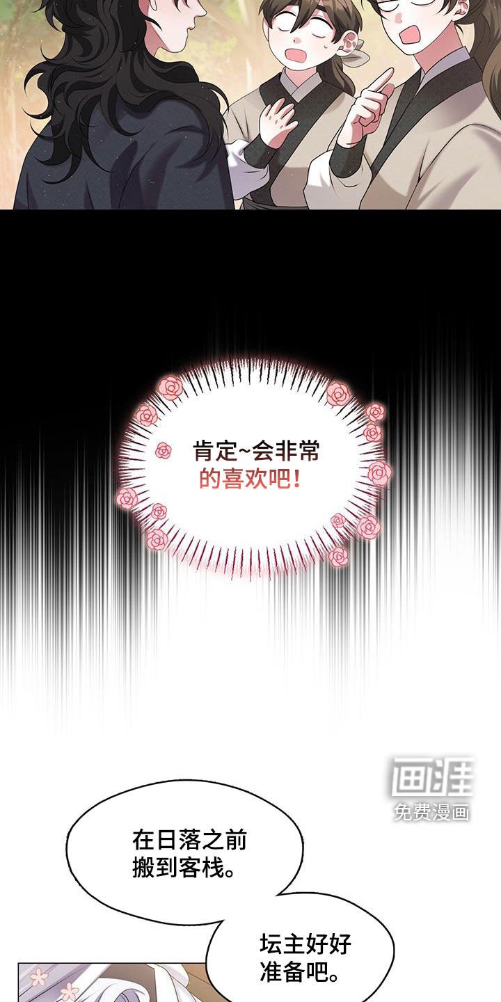 第32章：回程
